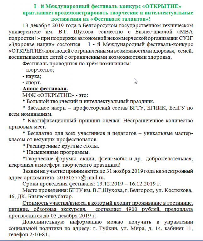 Дипломная работа: Организация учета затрат на оплату труда и социальное обеспечение в некоммерческой организации